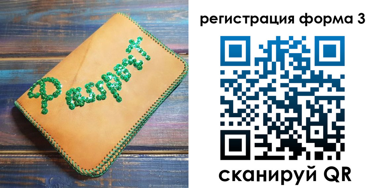 регистрация для школы в Саках