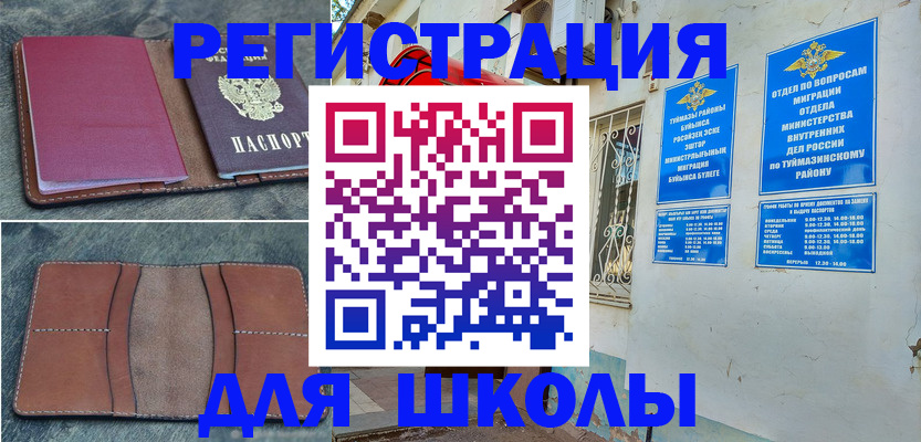 прописка иностранных граждан в Саках